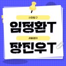 메가스터디교육(주) 메가공무원 경찰전문관 학원 | 완벽하게! 개념 완전정복 [송파/잠실/대치 수능영어학원 추천] 대성마이맥 사회탐구 임정환T vs 세움...