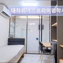 위너스고시텔 | 서울 잠실 고시원 추천 대치위너스프리미엄학사 대치동 학습 환경 최적화
