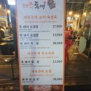 제주돈애 | 평택 서정리역 삼겹살 맛집 제주돈애 후기