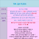 포르투나 더 원 티스토리