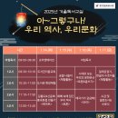 2025년 겨울독서교실 이미지