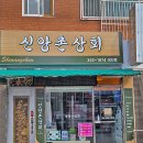 당진상회 이미지