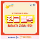 한글교실 초등과정 이미지