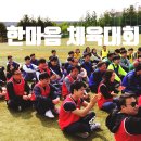 한마음 커뮤니케이션 이미지