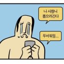 매복 사랑니 발치 후기...그게 뭔데..[수성사랑니치과의원]