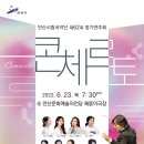 안산시립국악단 제62회 정기연주회 | 안산시립국악단 제62회 정기연주회