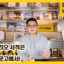 홈트리오