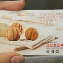 코코호도 신내점