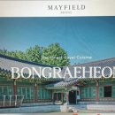 금강산개발(주) | 메이필드 낙원 소규모 돌잔치 가격 예약 방법 후기 나도 이제 돌준맘!