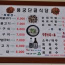 용궁순대국 이미지