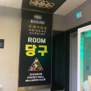 GO 당구장 이미지