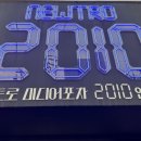 수원-2010 이미지