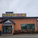 나들목(2) | 여주 아울렛 맛집 한식 부모님 모시고 한정식 나들목 방문후기