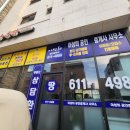 고덕믿음공인중개사사무소 이미지