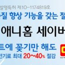 애니세이버