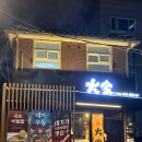 대가육회2990 네이버블로그