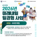 (주)아이벡스메디칼시스템즈 | [희망리본 원주센터] 국민취업지원제도x미래내일 일경험/전문심리상담 연계 서비스