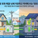 지연에너지태양광발전소 티스토리