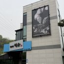 한정식백운 | 부모님 모시고 가기 좋았던 의왕백운호수맛집 백운한정식 후기