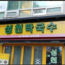 노란집 막국수 티스토리