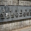 인천남동고등학교 이미지