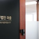 법무법인마중 이미지
