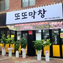 또또막창 | 소주 맥주 2천원! 구미 원평동 맛집 또또막창 방문 후기