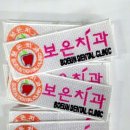 청도치과 이미지