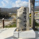 양동마을 버스정류소 이미지