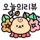 크로앙쥬 부천고강점 이미지