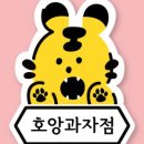 푸투베이커리 이미지