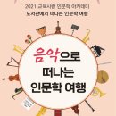 도서관에서 떠나는 미술여행 이미지