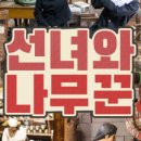 제주참더덕과흑돼지 이미지