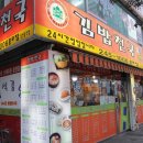 김밥천국 이미지