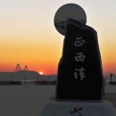 서해장식 이미지