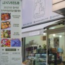 청도청과 | 의정부 과일바구니 글로리청과 호원동 명절 과일 선물세트