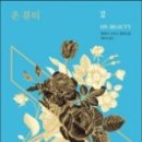 콩뷰티 네이버블로그