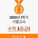 유클리드왕수학SKY영어전문학원