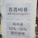 쮸쮸아이스크림 이미지