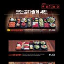김천재의육회반한연어 이미지