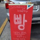 화곡3동 주민센터 | 강서구 화곡동 빵집 화곡역 사워도우 바게트 맛집 소심당