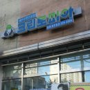 골든빌세탁소