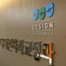 2디자인치과의원 이미지