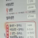 송주불냉면대구 이미지