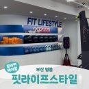 A_bly PT센터 | 부산 명륜ㅣ동래PT 그룹으로 재밌게 운동하기 <핏라이프스타일 명륜점>