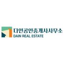 다인부동산공인중개사사무소 | 인천부동산 다인부동산공인중개사사무소 빌라매매