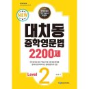 패스잉글리시 이미지