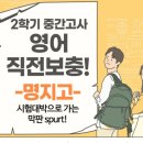 명지고등학교 이미지