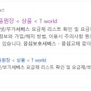 SK월드서비스 이미지