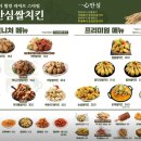 안심치킨정왕3동점 이미지